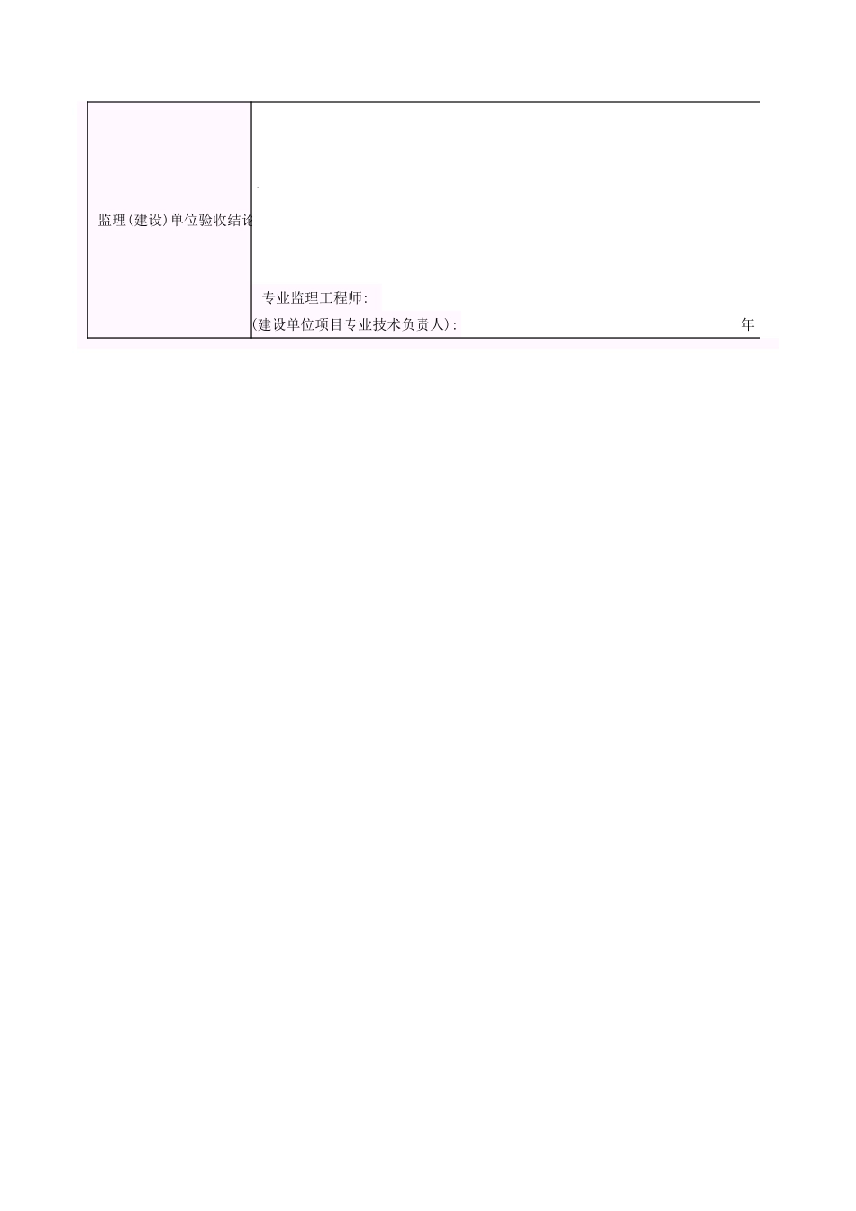 整体面层-V.xls_第2页