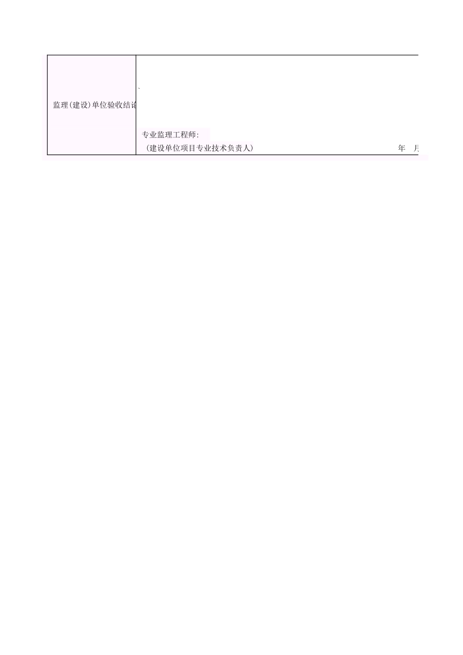 整体面层-VI.xls_第2页