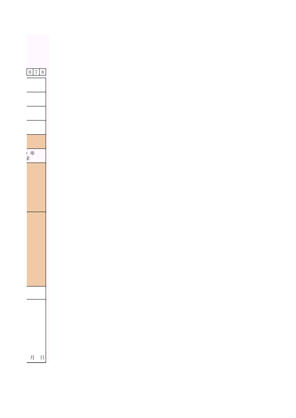 整体面层-VIII.xls_第3页