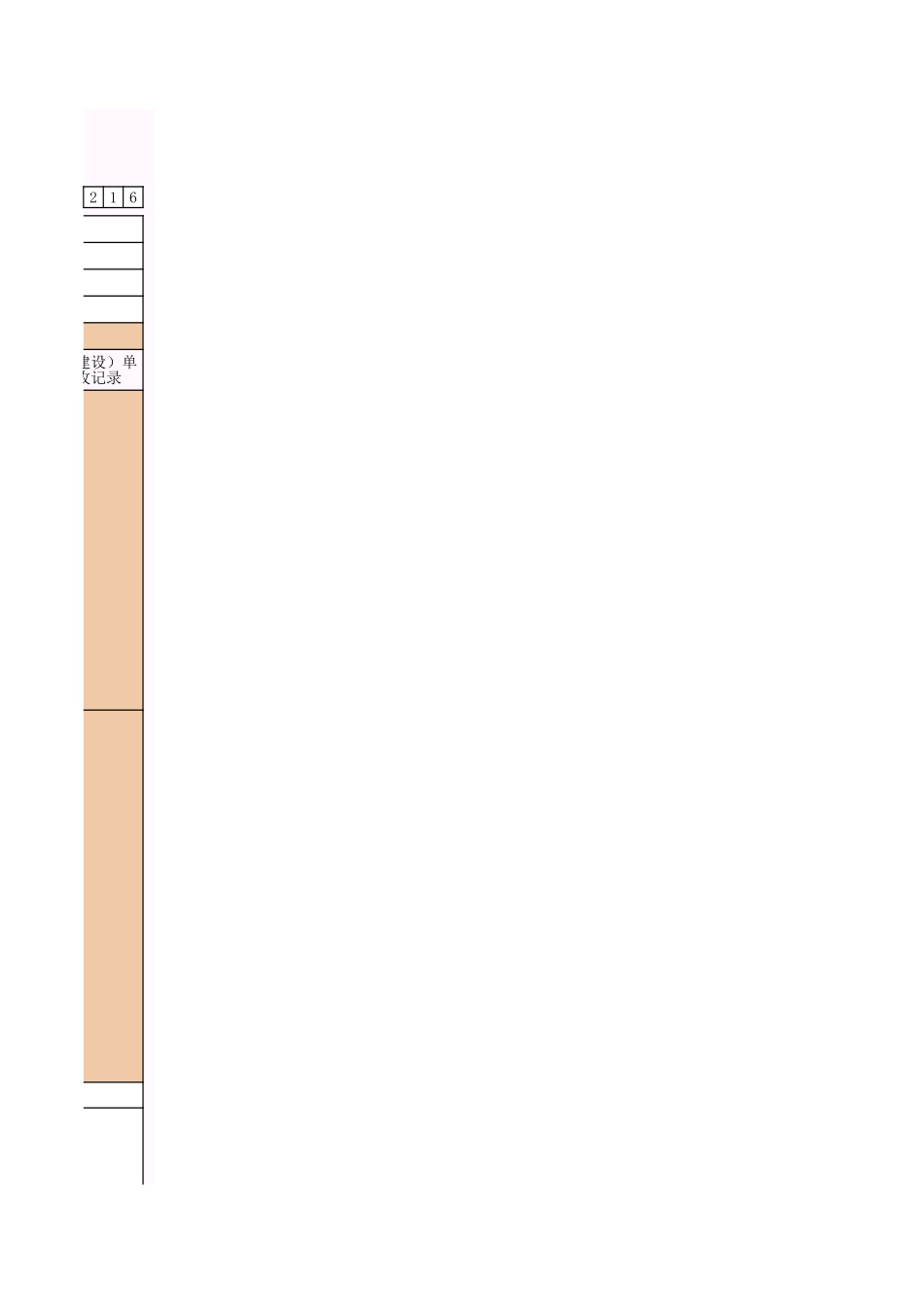 制冷机组安装.xls_第3页