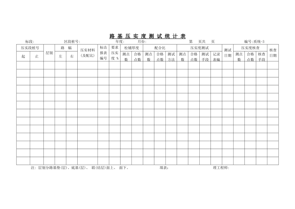 质统(A4)-3.doc_第1页