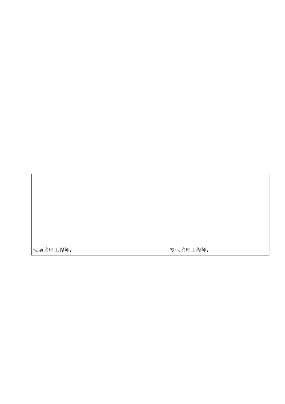 中长路基土石方运距检验记录.xls_第2页