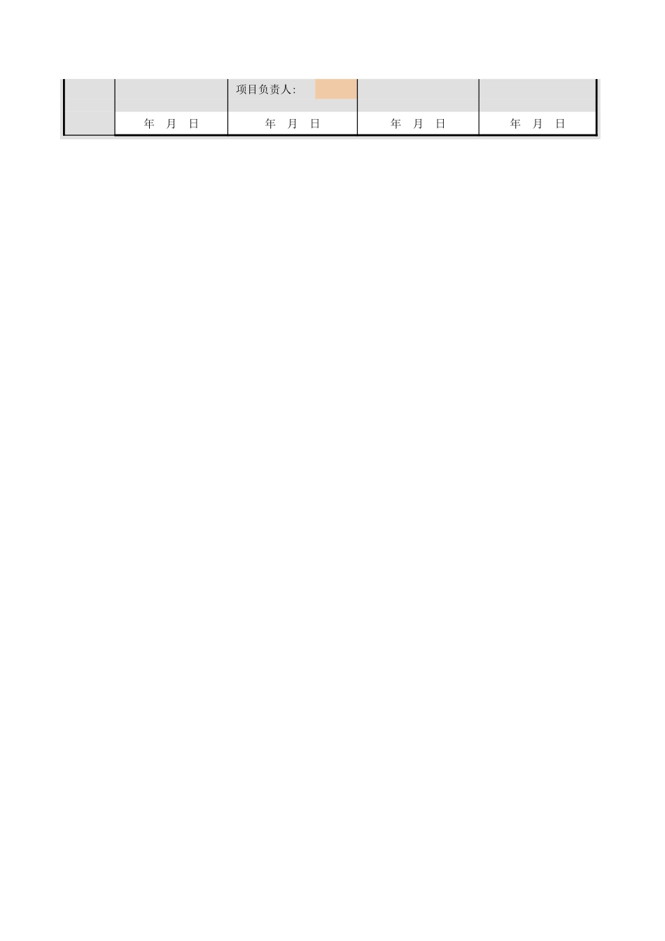 住宅工程分户验收观感质量检查验收表GD430.xls_第2页