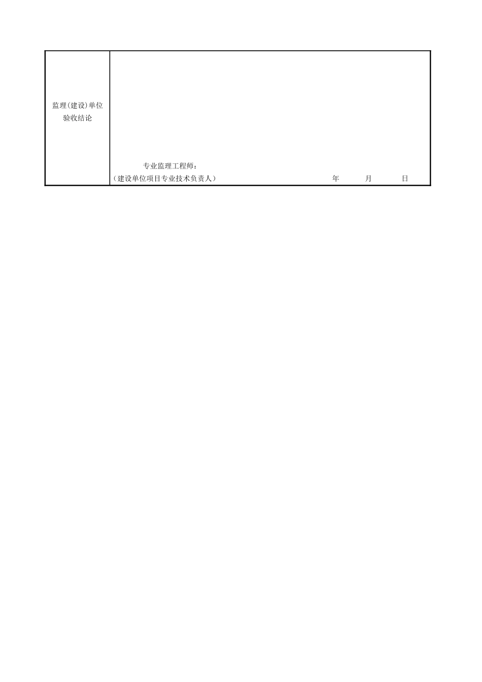 贮灰场堤顶及防护工程.doc_第2页