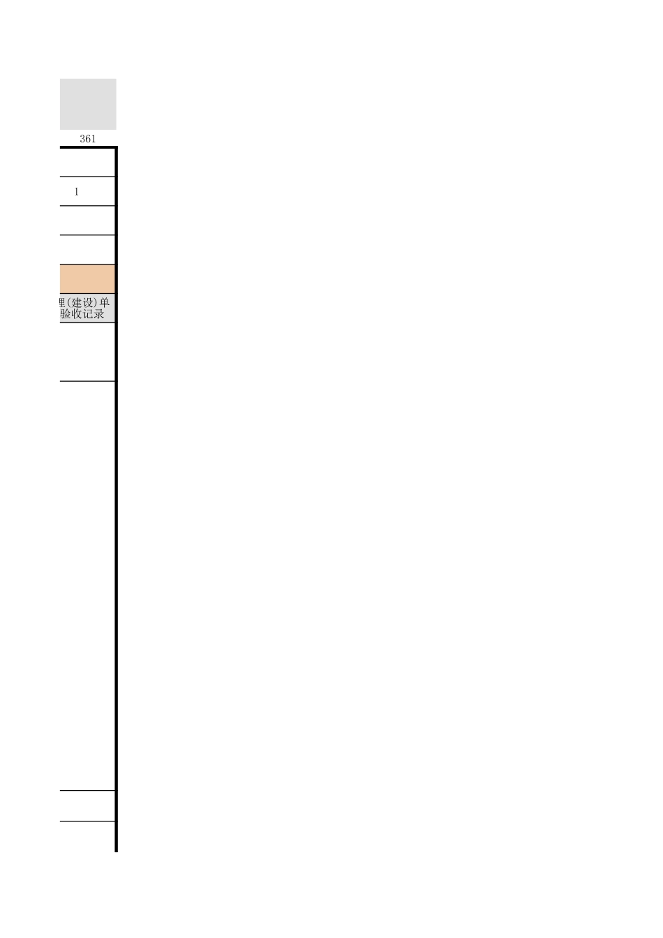 砖面层（防瓷锦砖、缸砖、陶瓷地砖和水泥花砖面层）.xls_第3页