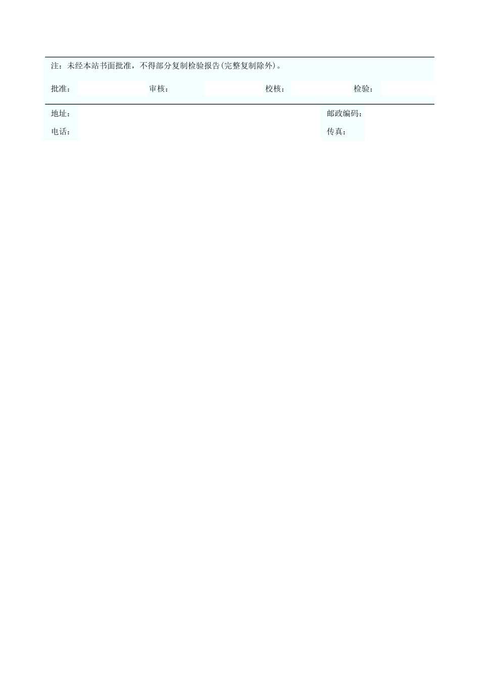 钻芯法检测混凝土抗压强度报告 GD2105002.xls_第2页