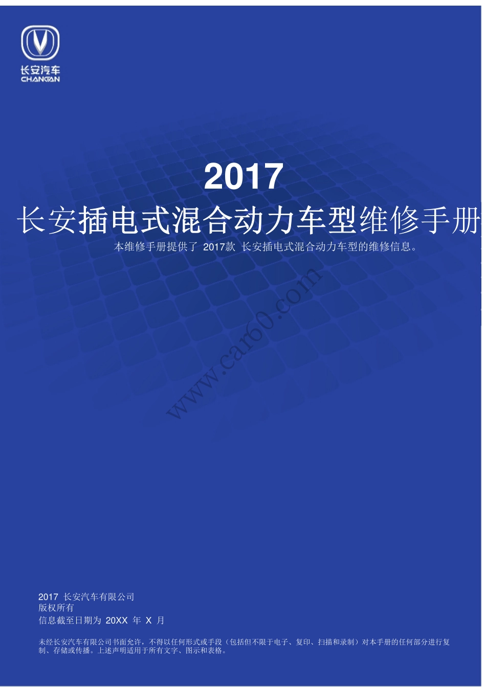 00 封面目录.pdf_第1页