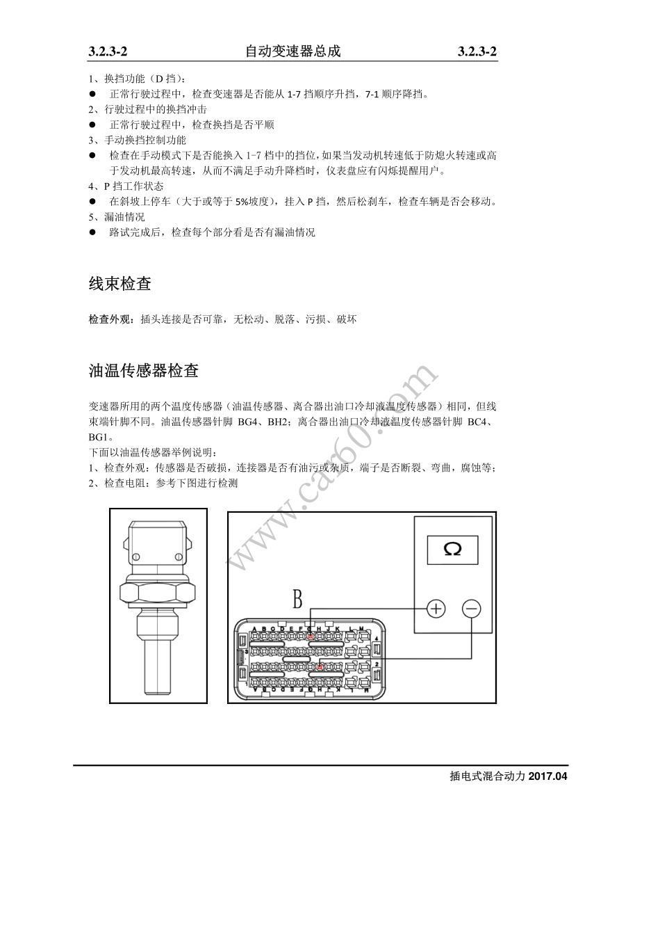 03 一般检查.pdf_第2页