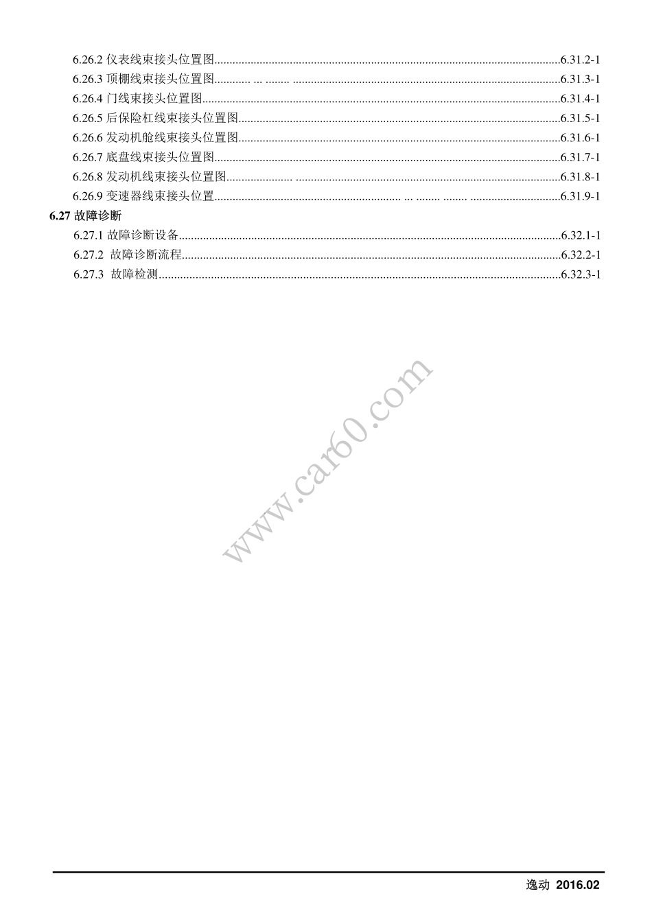 6.00 目录.pdf_第3页