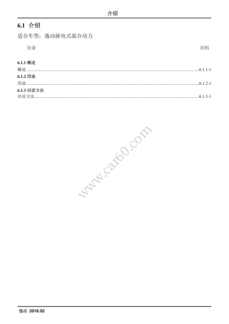 6.01 介绍.pdf_第1页