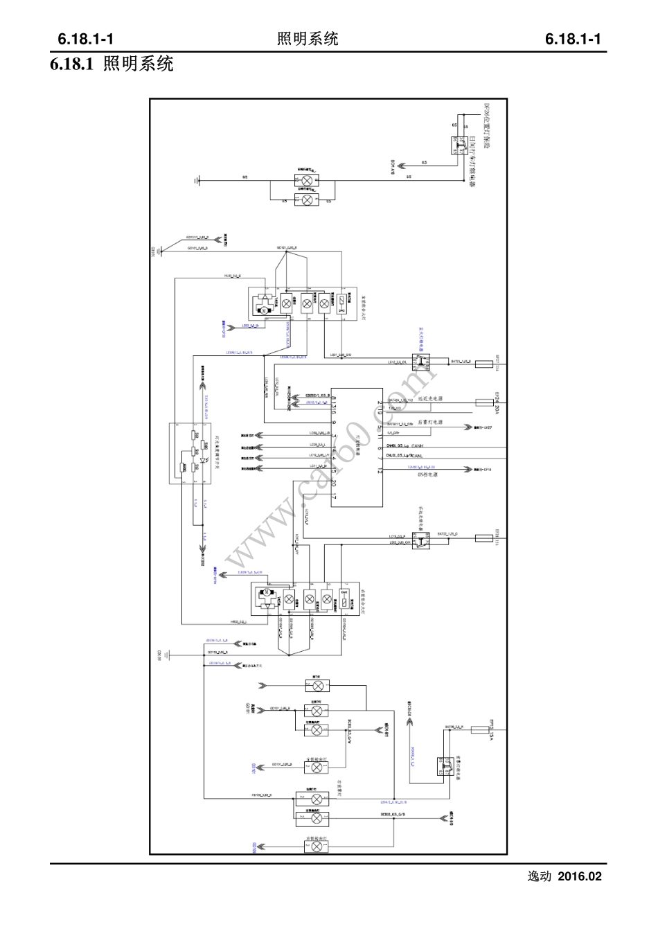 6.18 照明系统.pdf_第2页