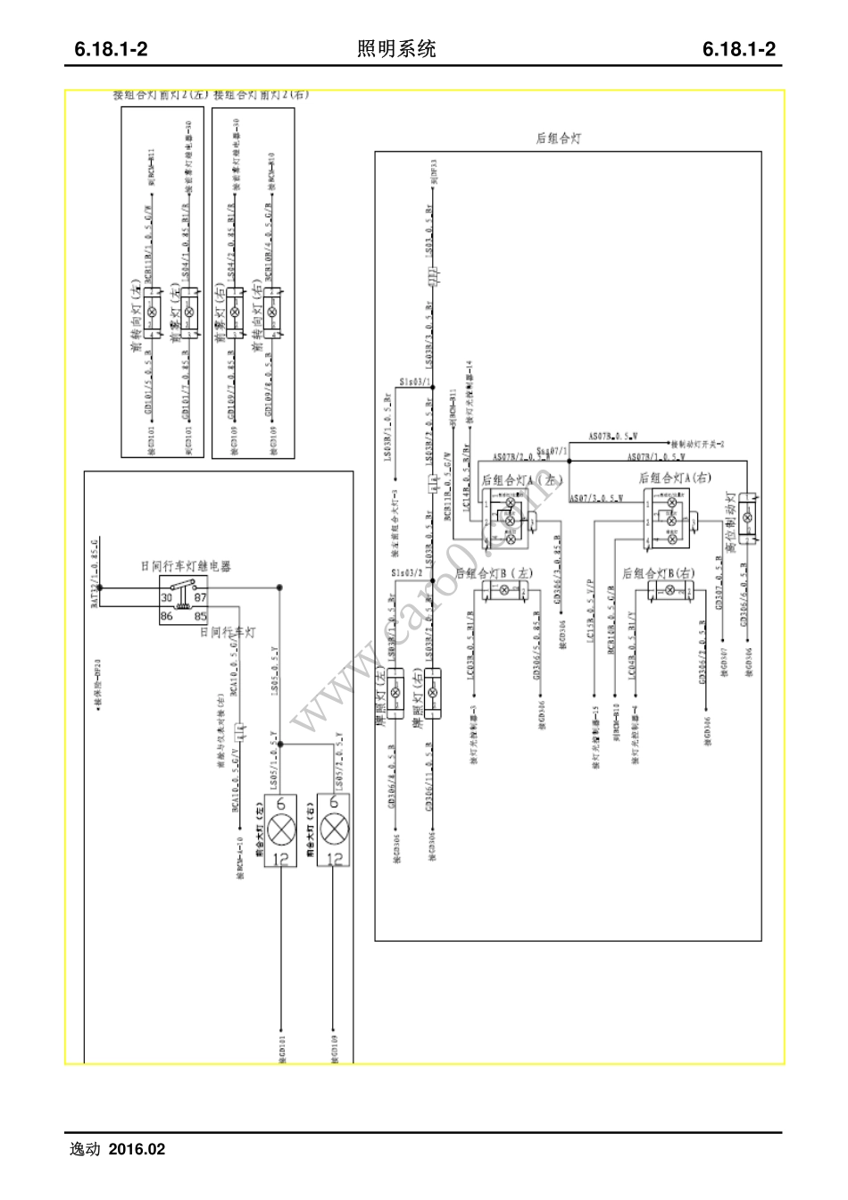 6.18 照明系统.pdf_第3页