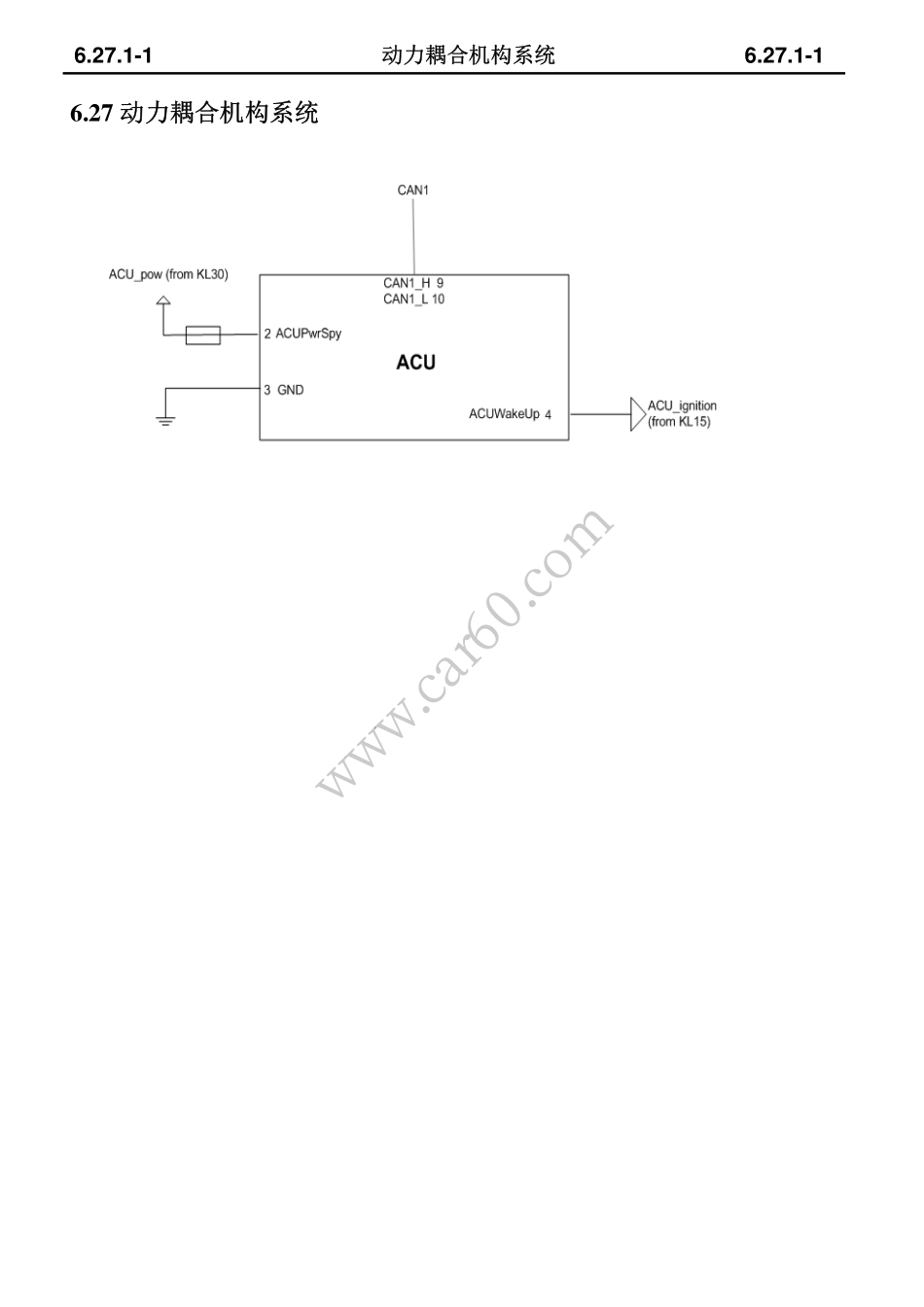 6.27 动力耦合机构系统.pdf_第2页