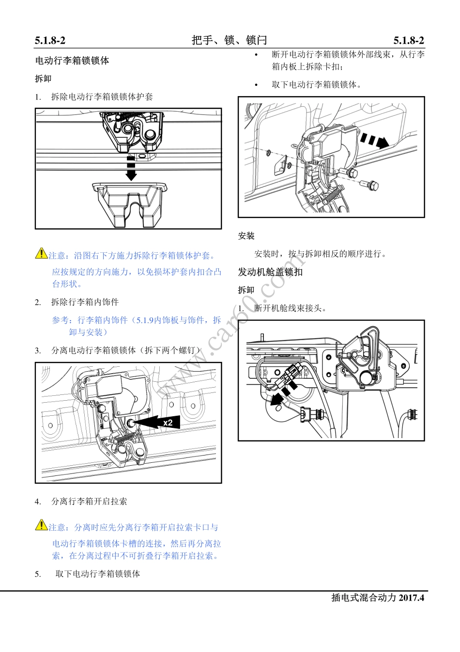 08 把手、锁、锁闩.pdf_第2页