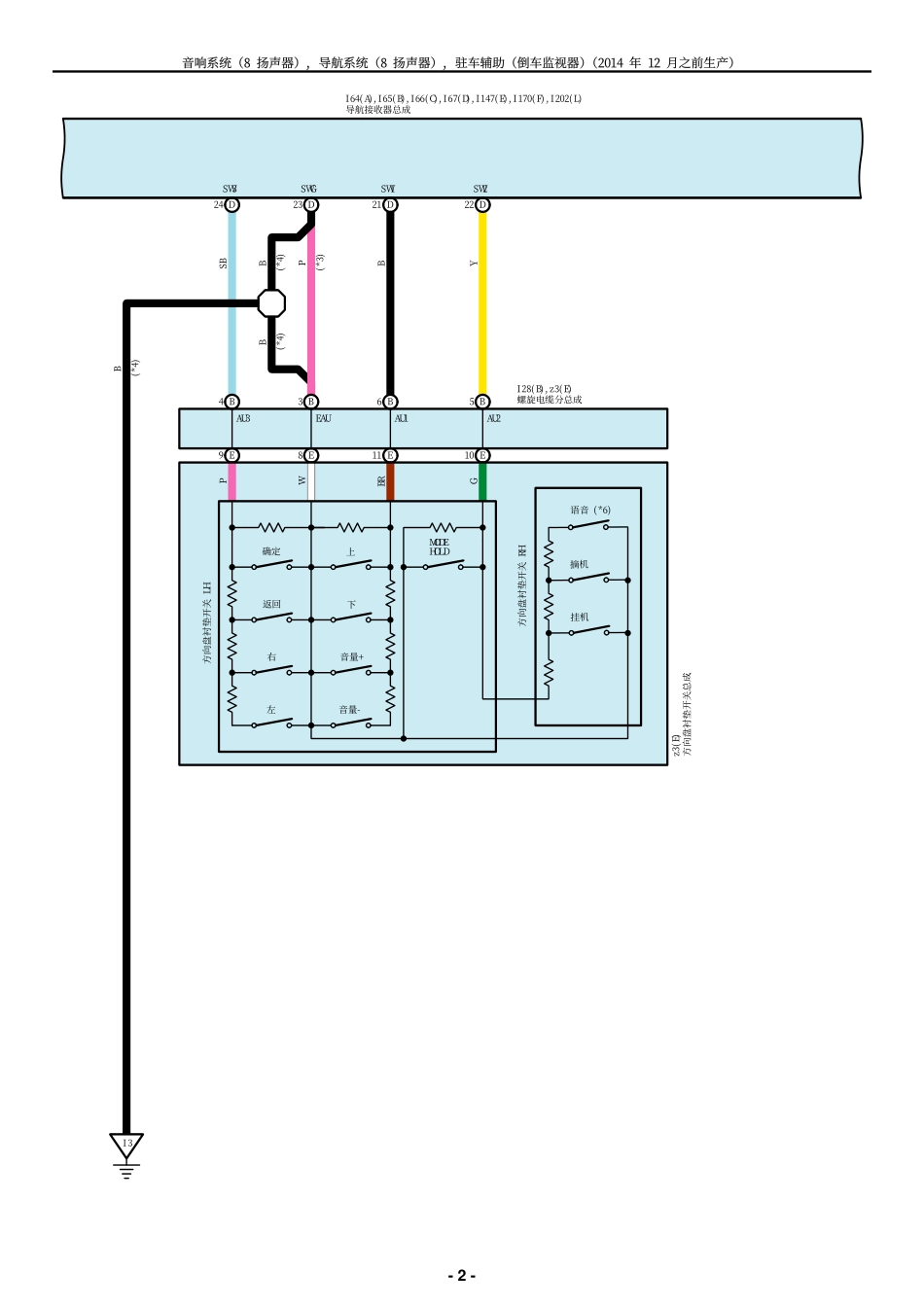 AS-NS-8SP.pdf_第2页