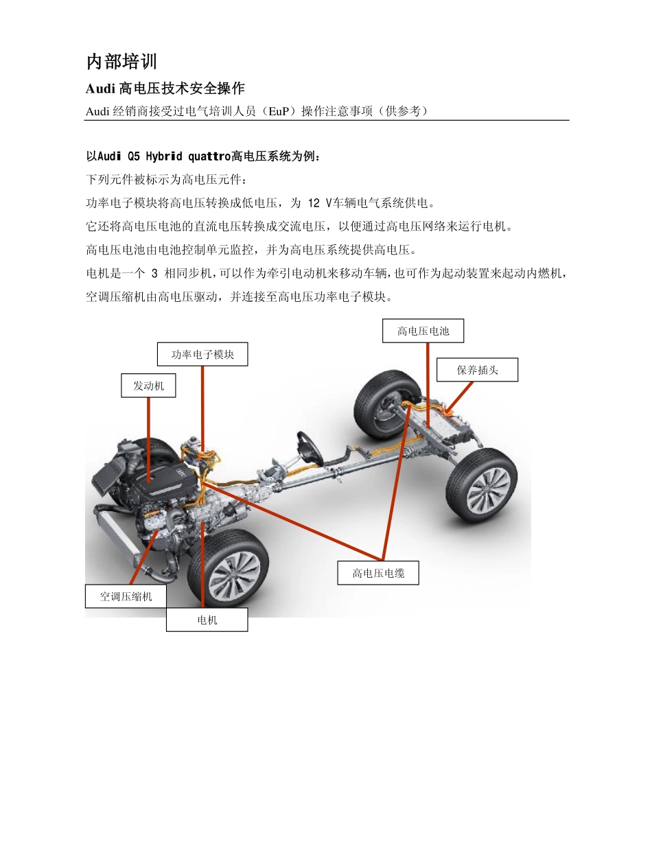 EuP培训文件.pdf_第2页