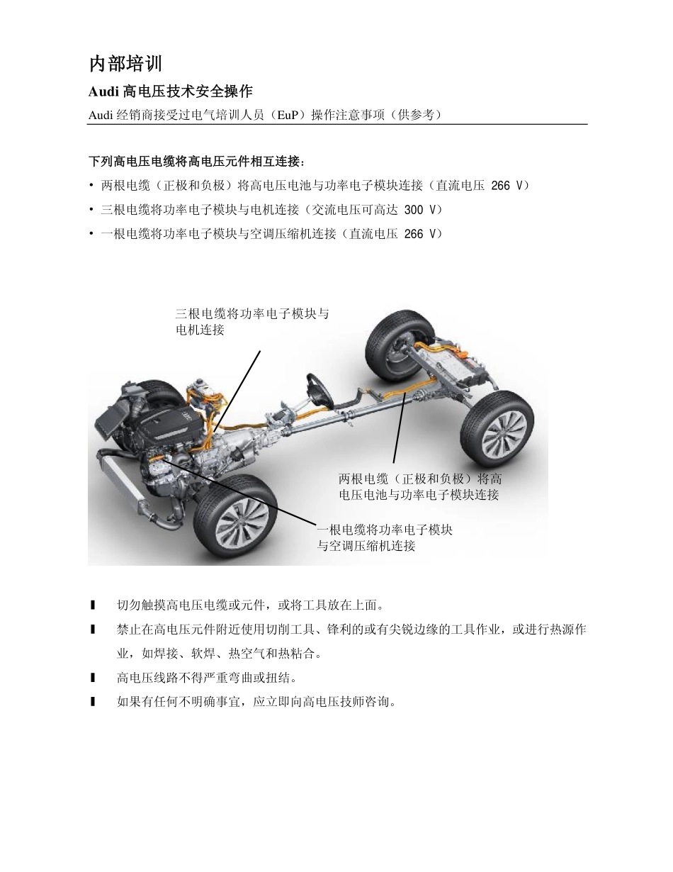 EuP培训文件.pdf_第3页
