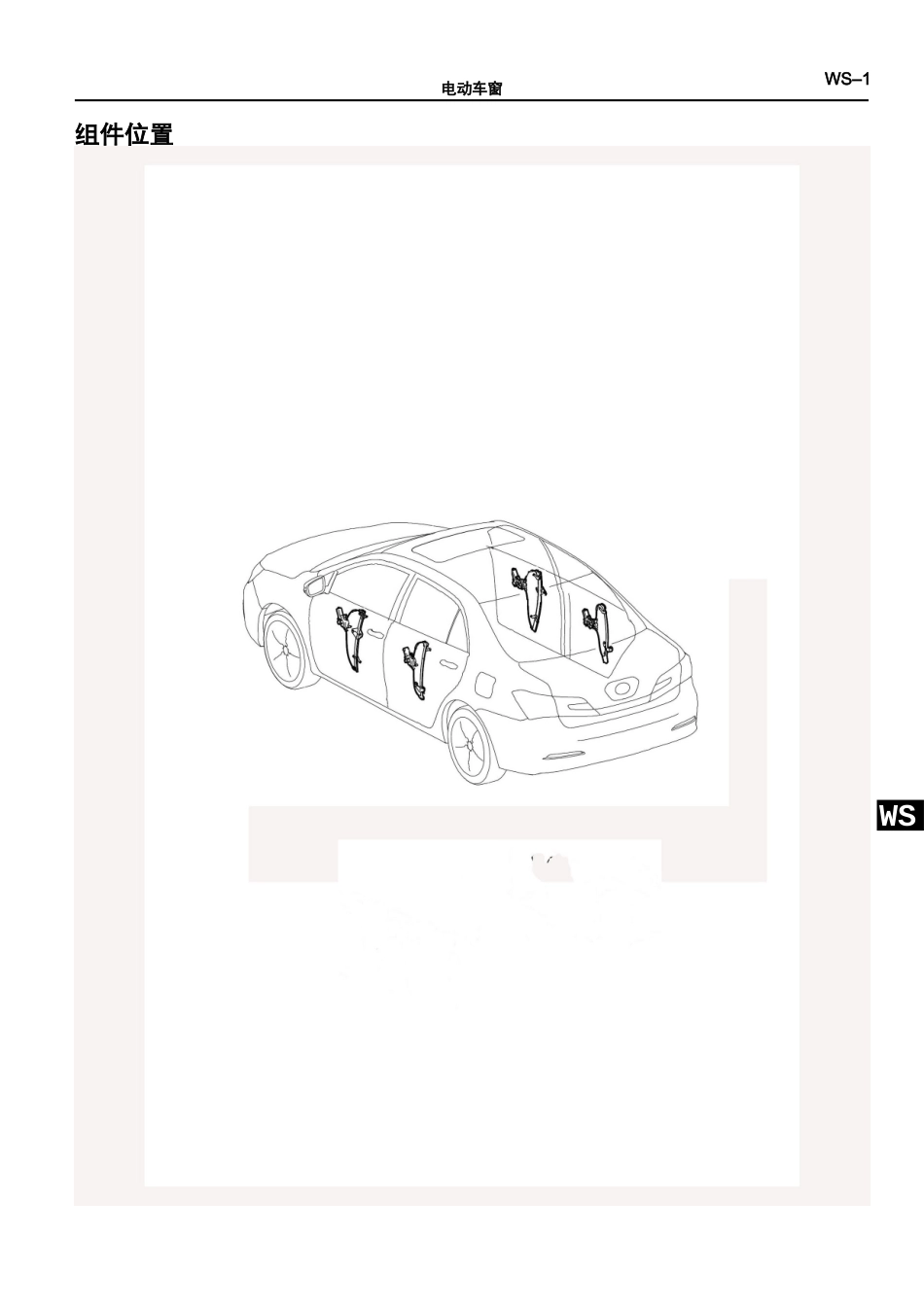 HA-窗控系统.docx_第2页