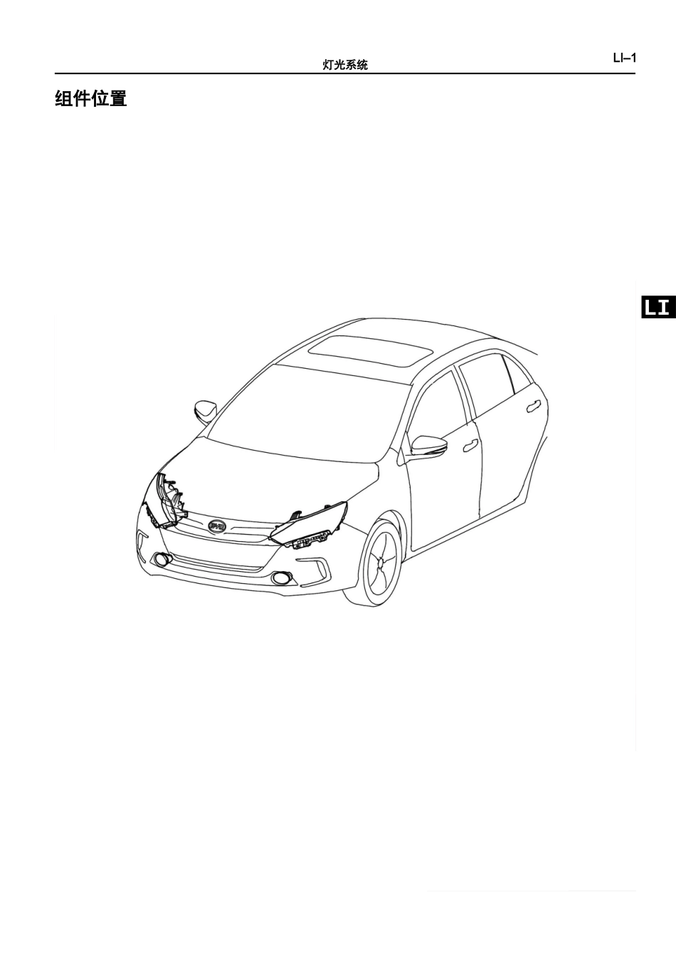 HA-灯光系统.docx_第2页