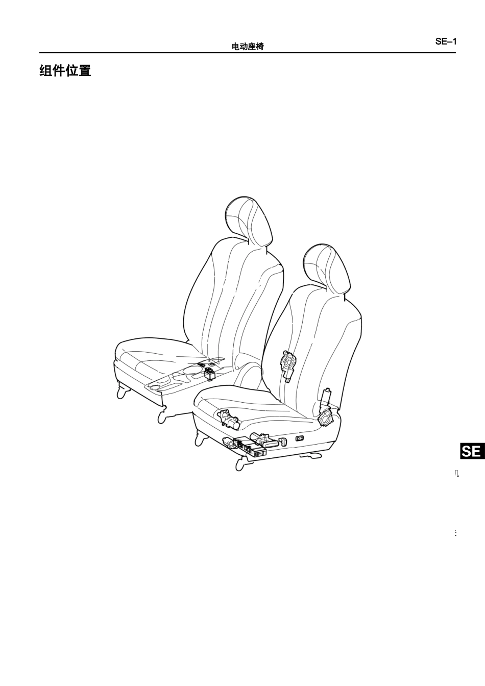 HA-电动座椅控制系统.docx_第2页