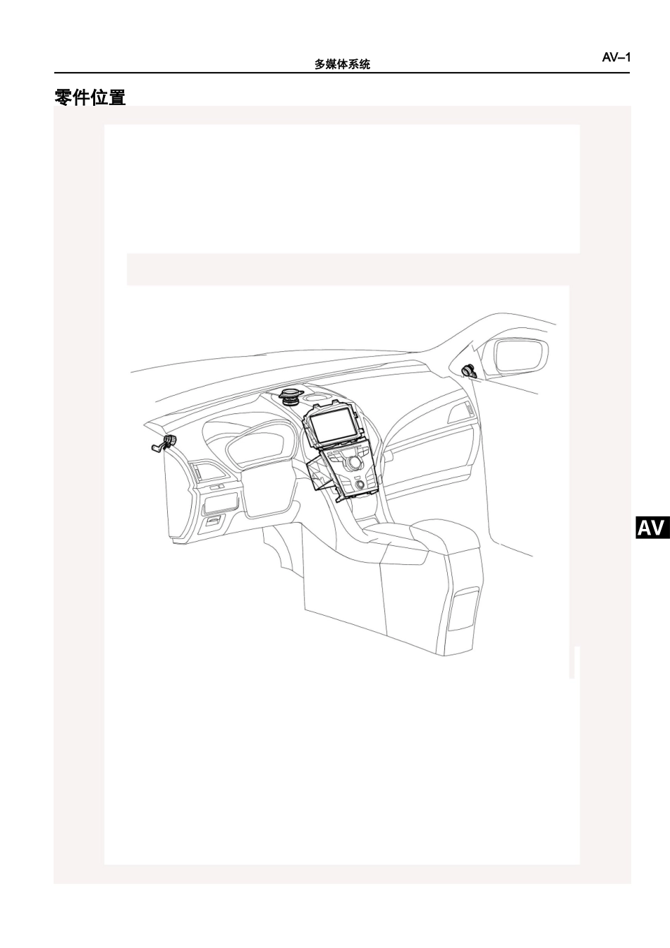 HA-多媒体系统.docx_第2页