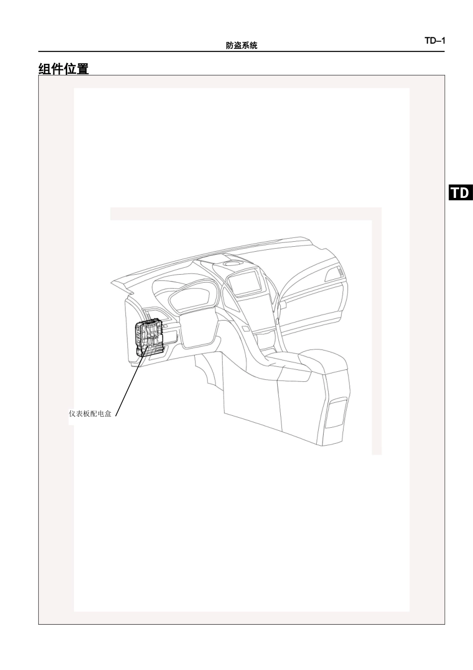 HA-防盗系统.doc_第2页