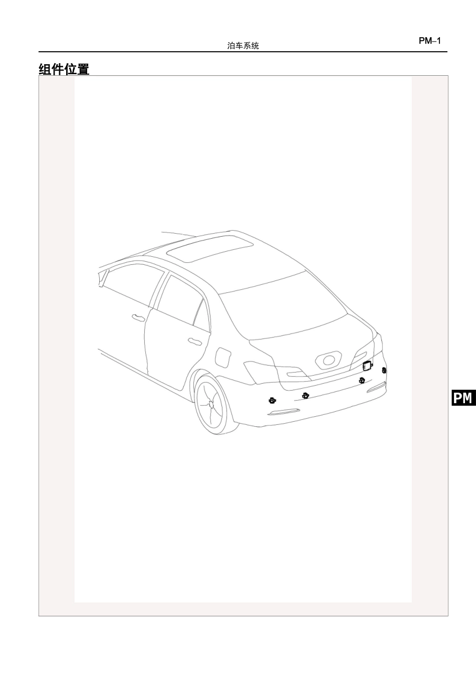 HA-泊车系统.docx_第2页