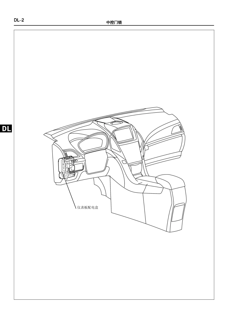 HA-中控门锁.doc_第3页