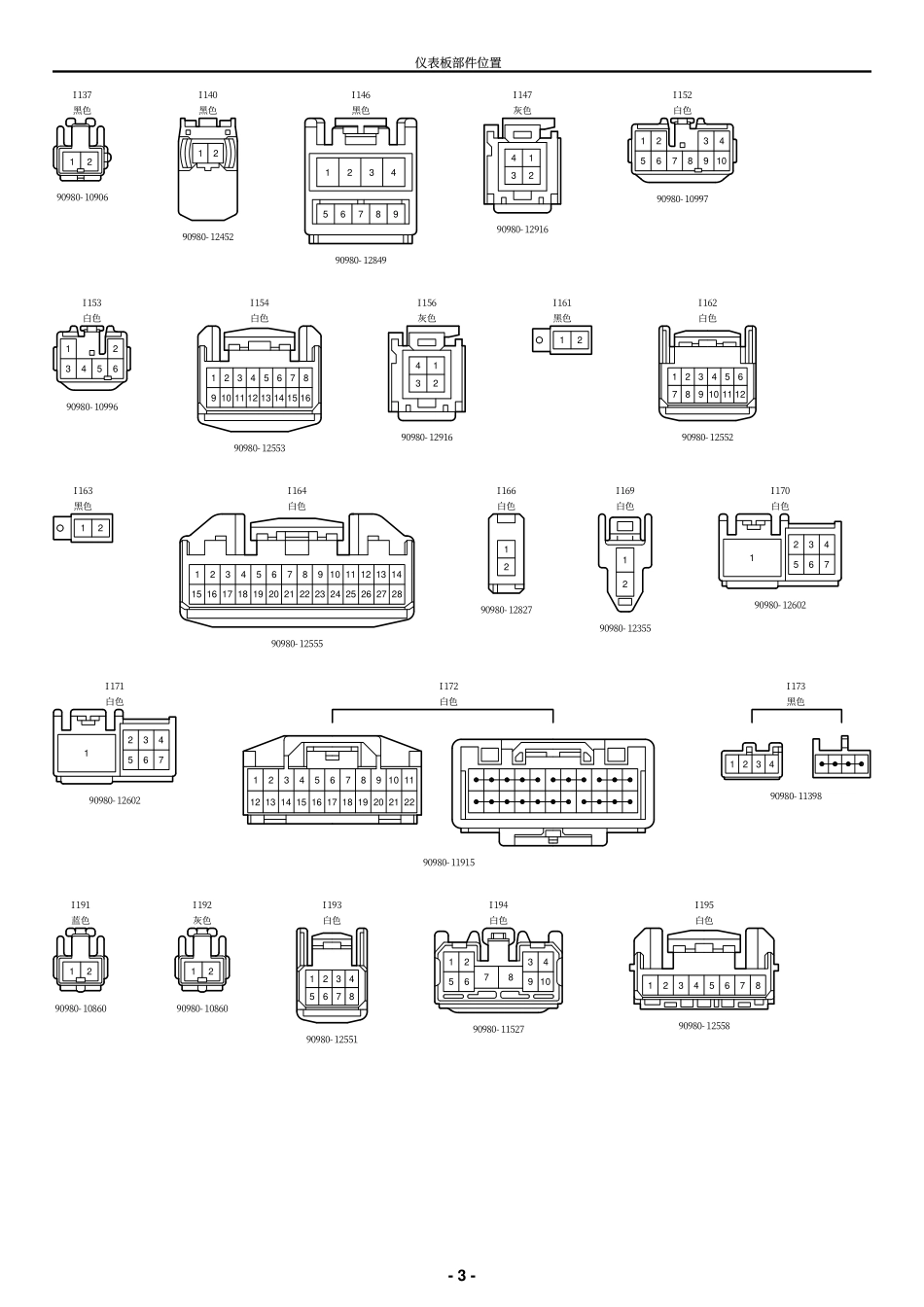 Inpane-P4.pdf_第3页