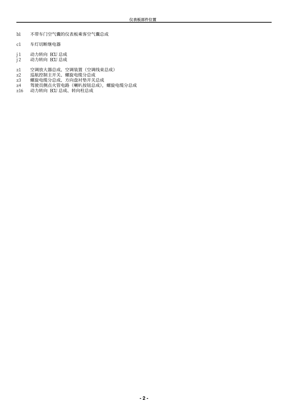 Inpane-P6.pdf_第2页