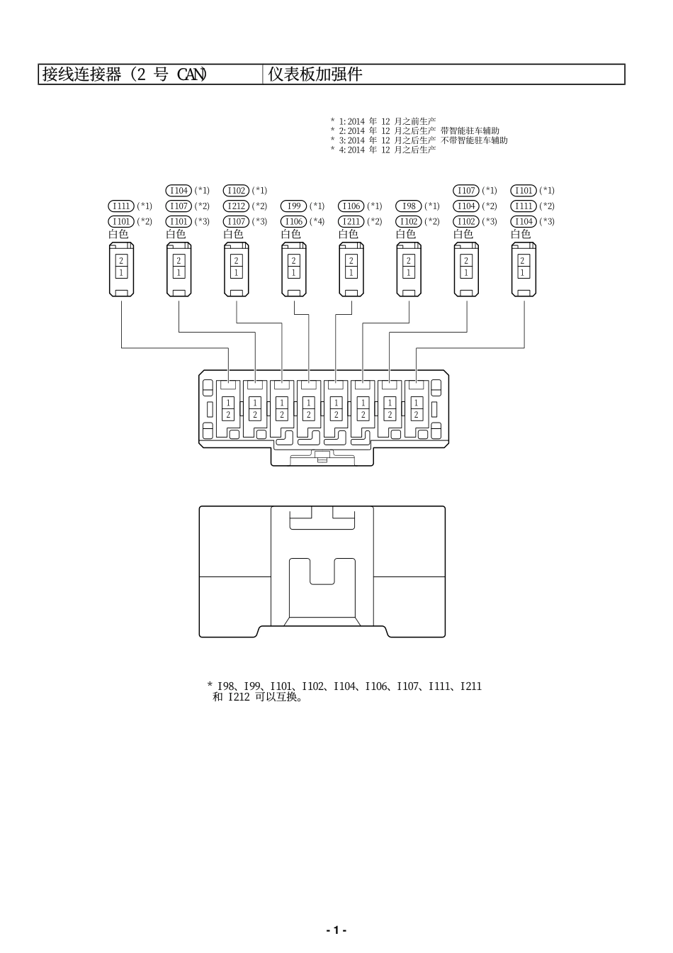 JC-CANNo.2.pdf_第1页