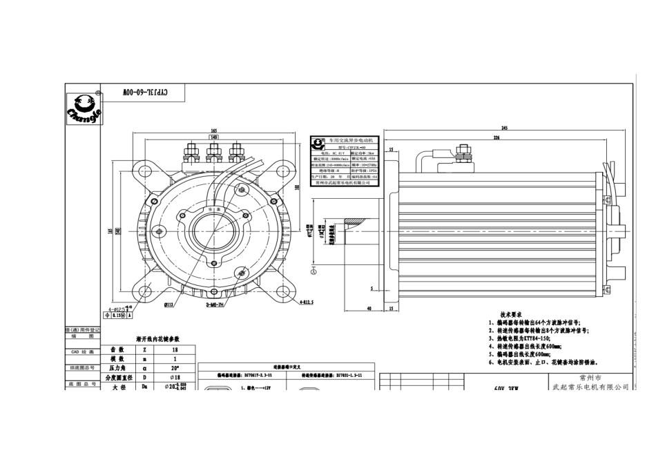 常乐60 3000 交流电机图.docx_第1页