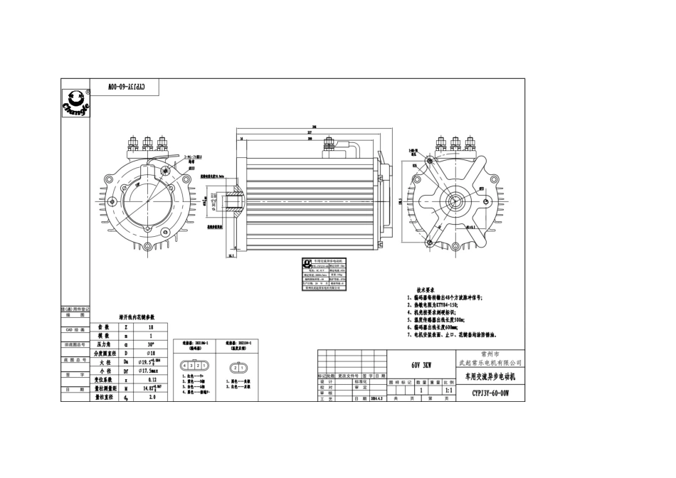 常乐60 3000 交流电机图.docx_第2页