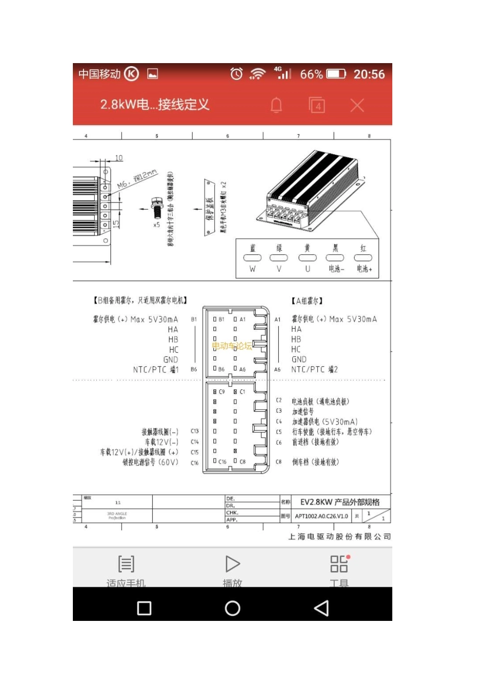 大阳控制器.docx_第1页