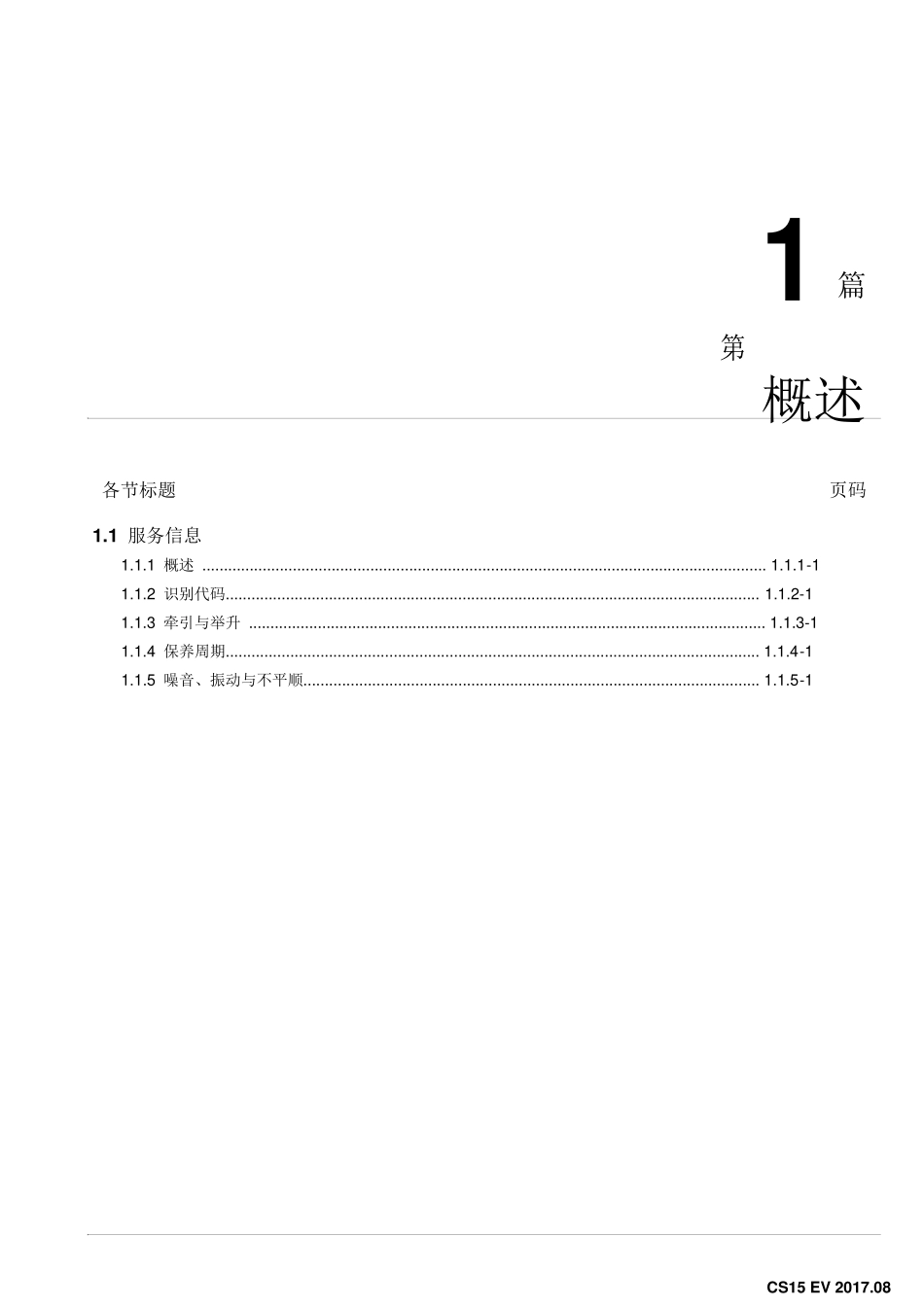 第1章 概述.pdf_第3页