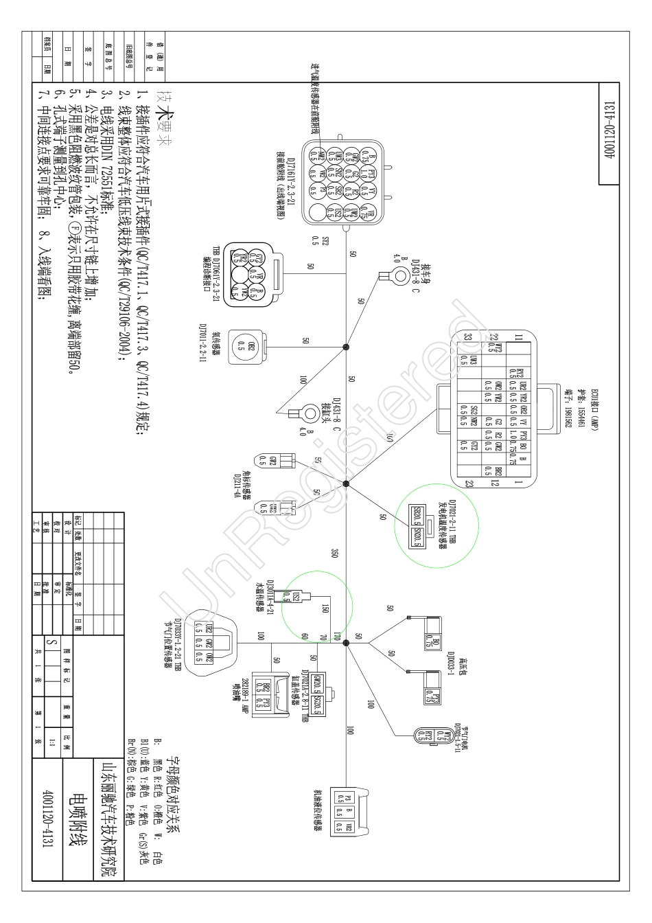 混动E9-H 混动4(1).pdf_第1页