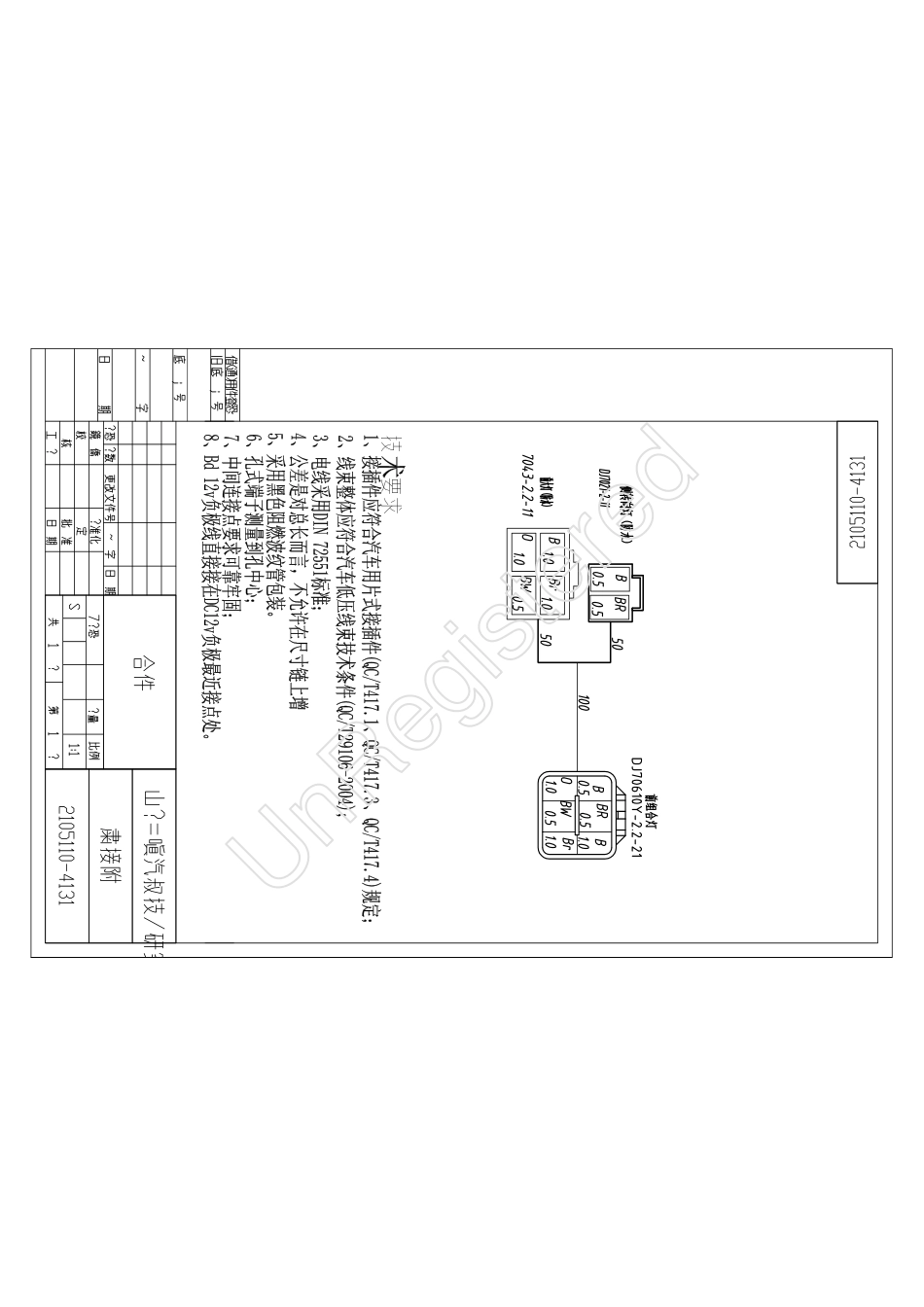 混动E9-H 混动5(1).pdf_第1页