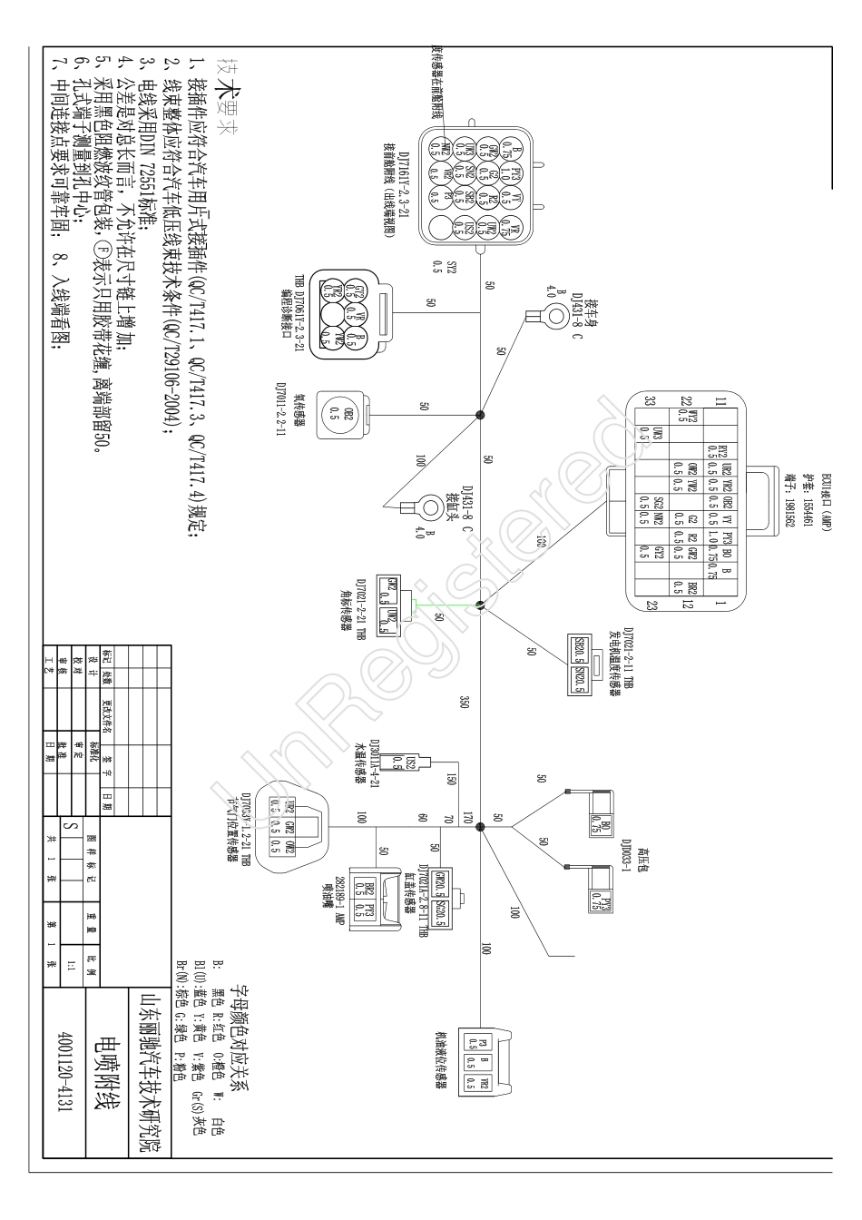 混动E9-H 混动最终3(2).pdf_第1页