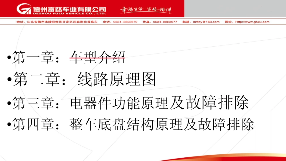 美客培训教材.pdf_第2页