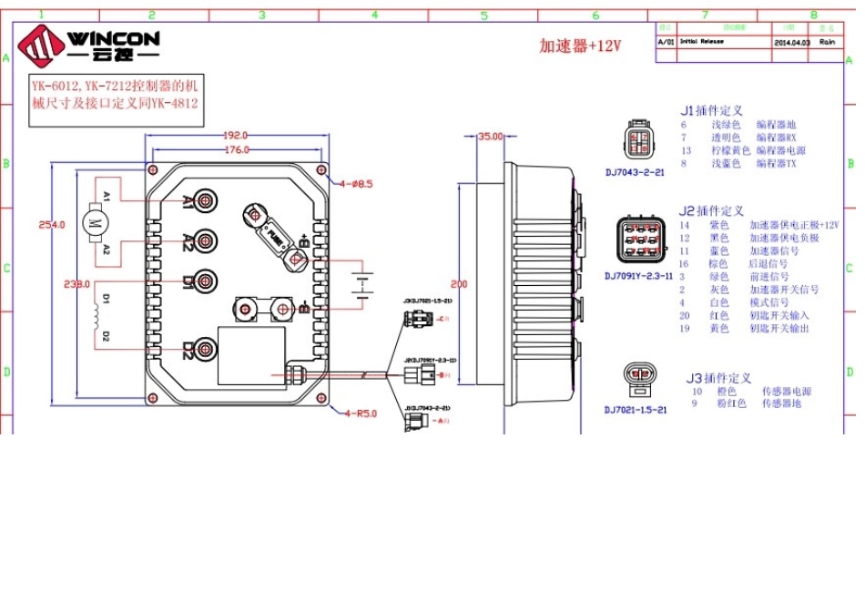 云控直流串励.docx_第2页