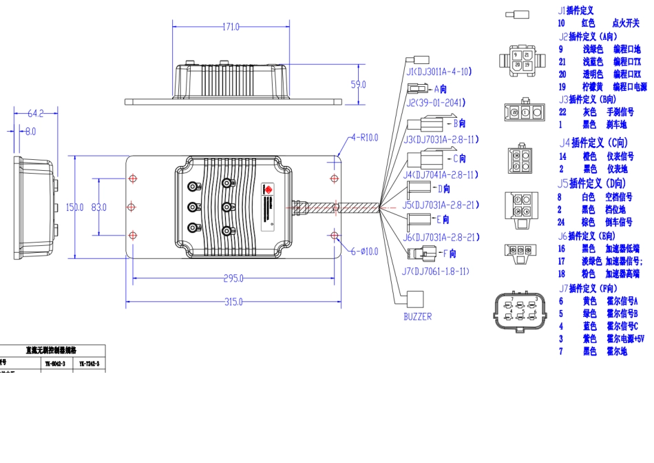 云控直流无刷.docx_第1页