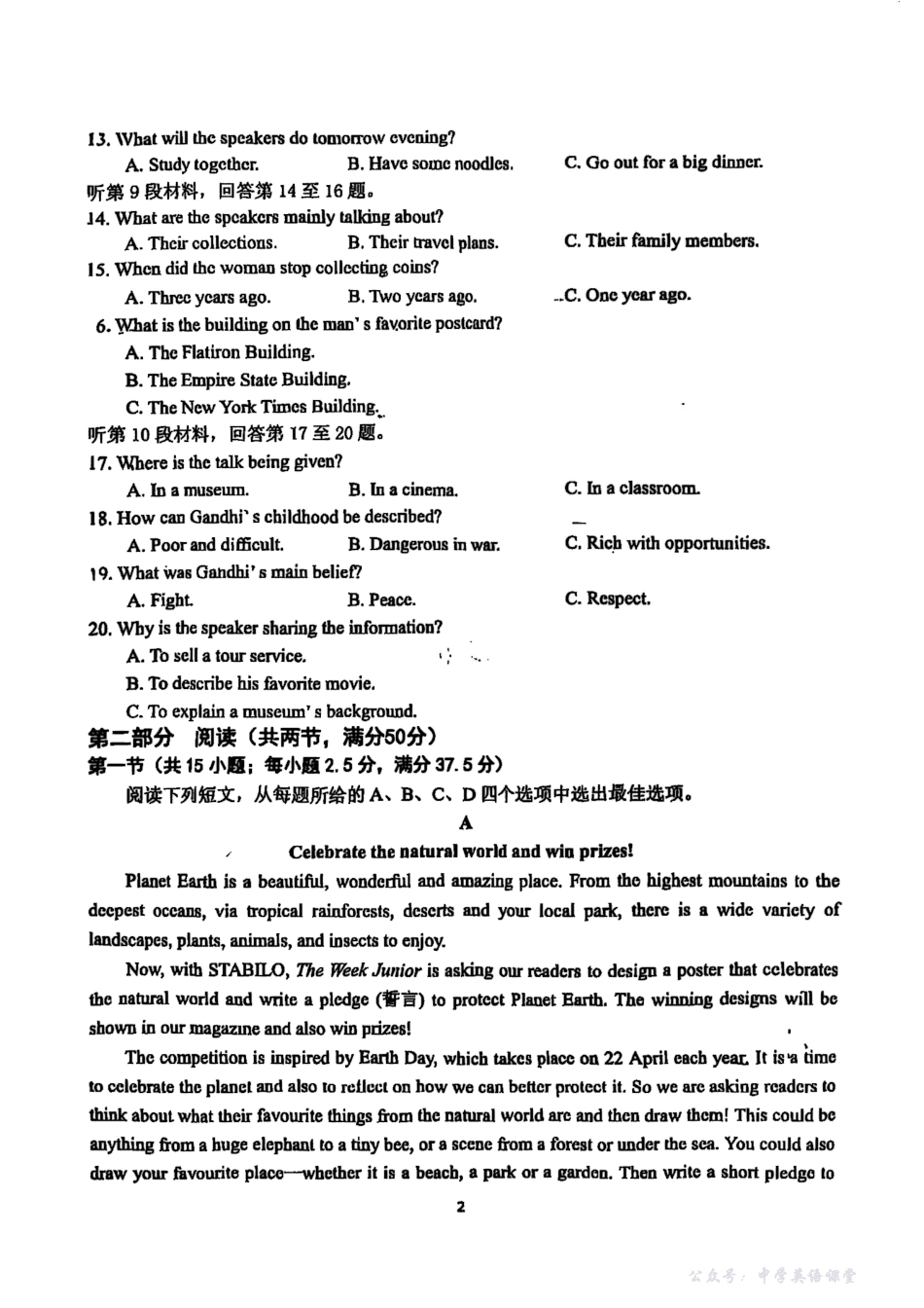 【鼓楼区+英语】2025-2026学年高一上鼓楼区期中统考英语.pdf_第2页