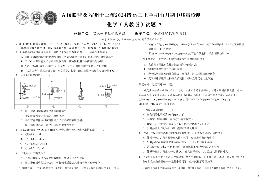 【化学】(A卷)A10联盟&宿州十三校2024级高二上学期11月期中质量检测化学(人教版)A.pdf_第1页