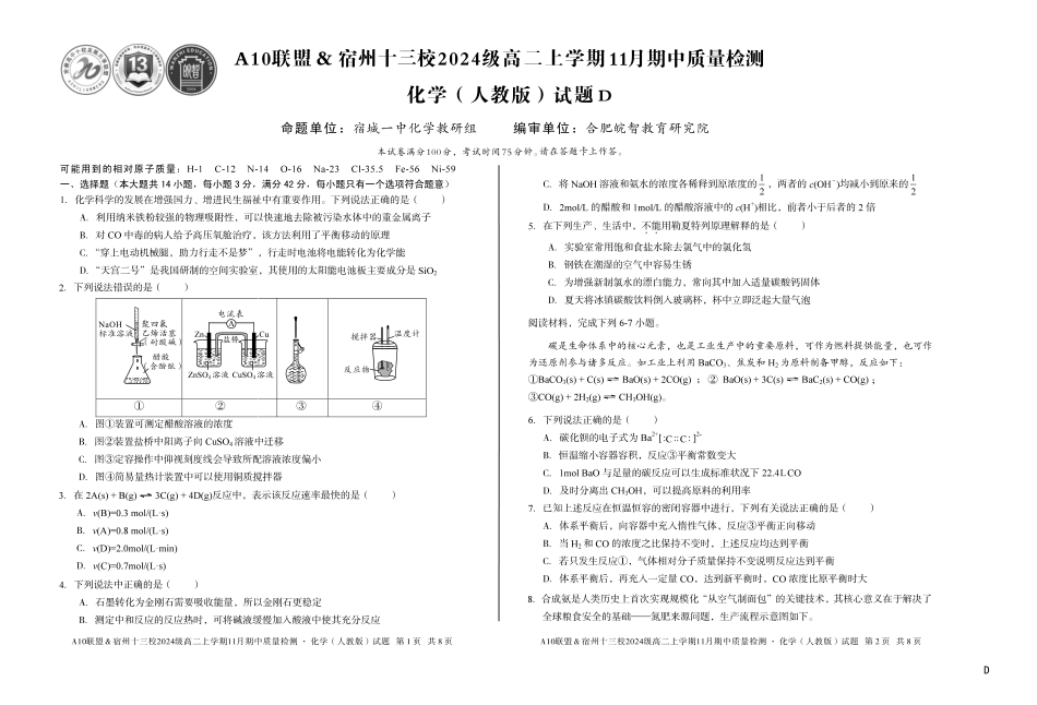 【化学】(D卷)A10联盟&宿州十三校2024级高二上学期11月期中质量检测化学(人教版)d.pdf_第1页