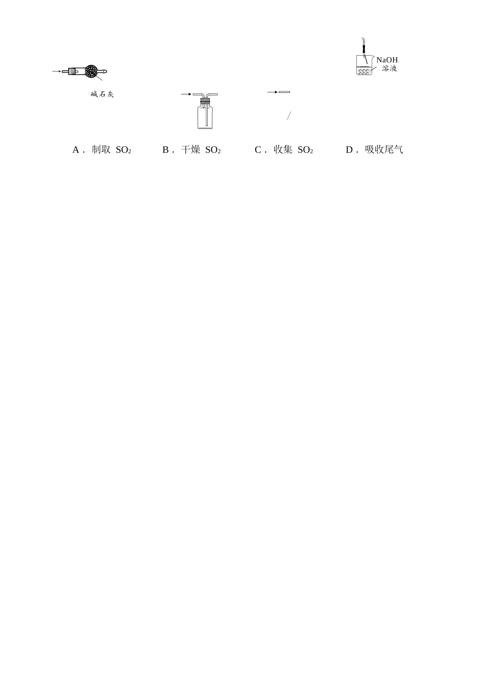 【化学试卷+答案】江苏省南通市2025-2026学年高二上学期期中质量监测(11.11-11.12).docx_第2页