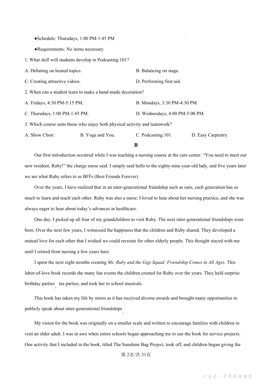 【南大附+英语】江苏省南京大学附属中学2025-2026学年高一上学期中模拟英语试题.pdf_第2页
