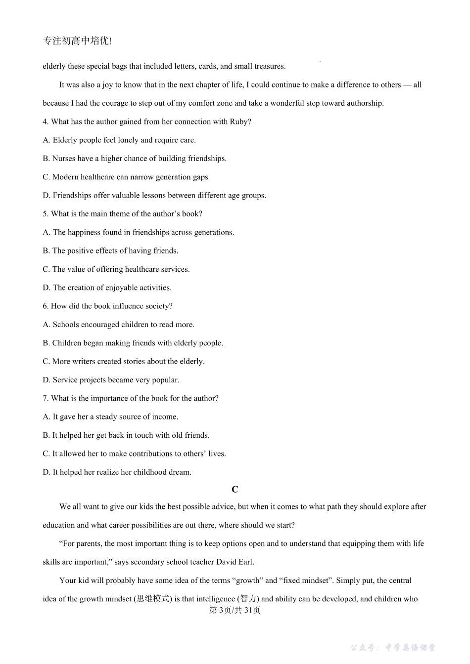 【南大附+英语】江苏省南京大学附属中学2025-2026学年高一上学期中模拟英语试题.pdf_第3页