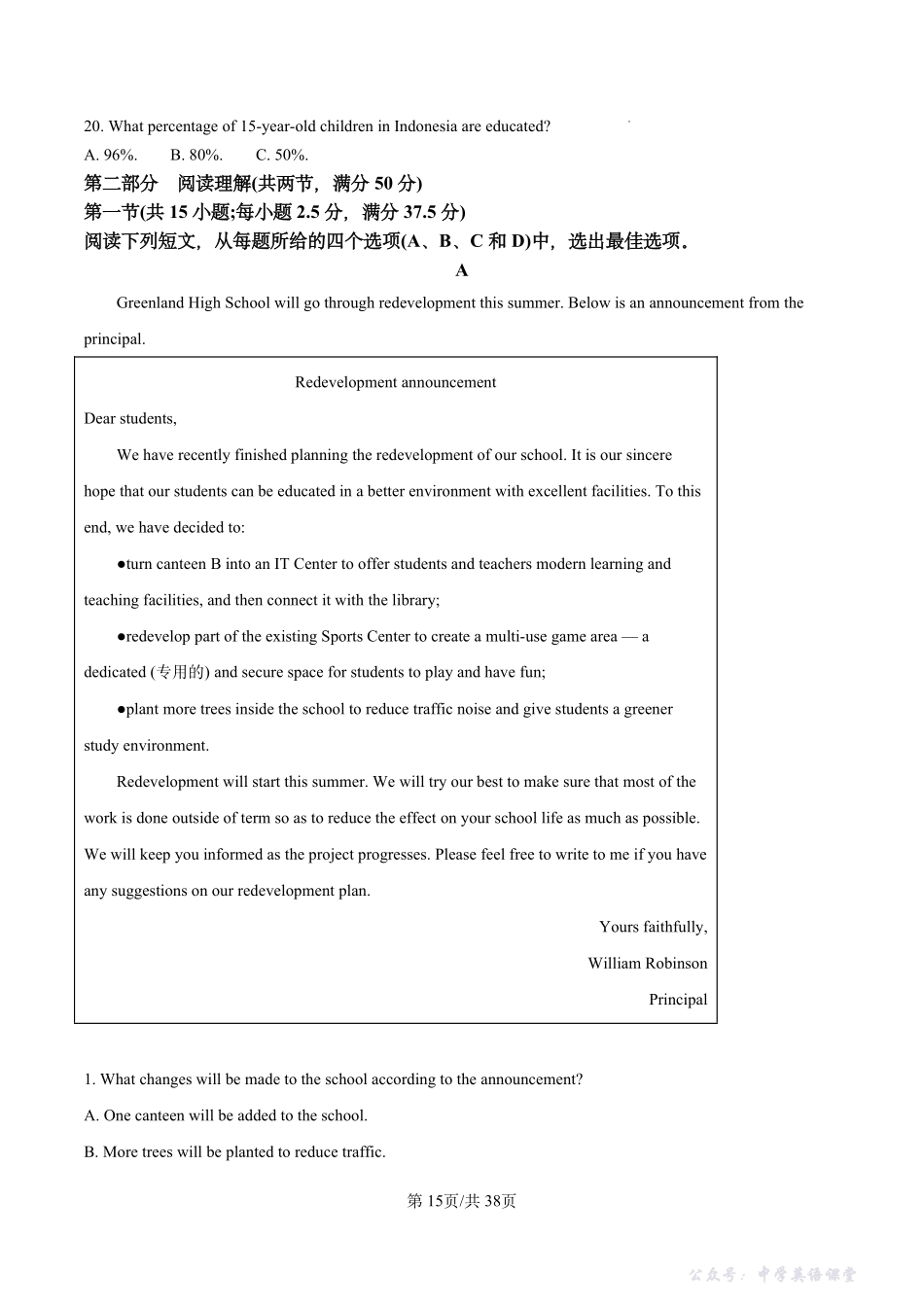 【十三中+英语】江苏省南京市第十三中学2025-2026学年高一上学期期中考试模拟英语检测答案解析.pdf_第3页