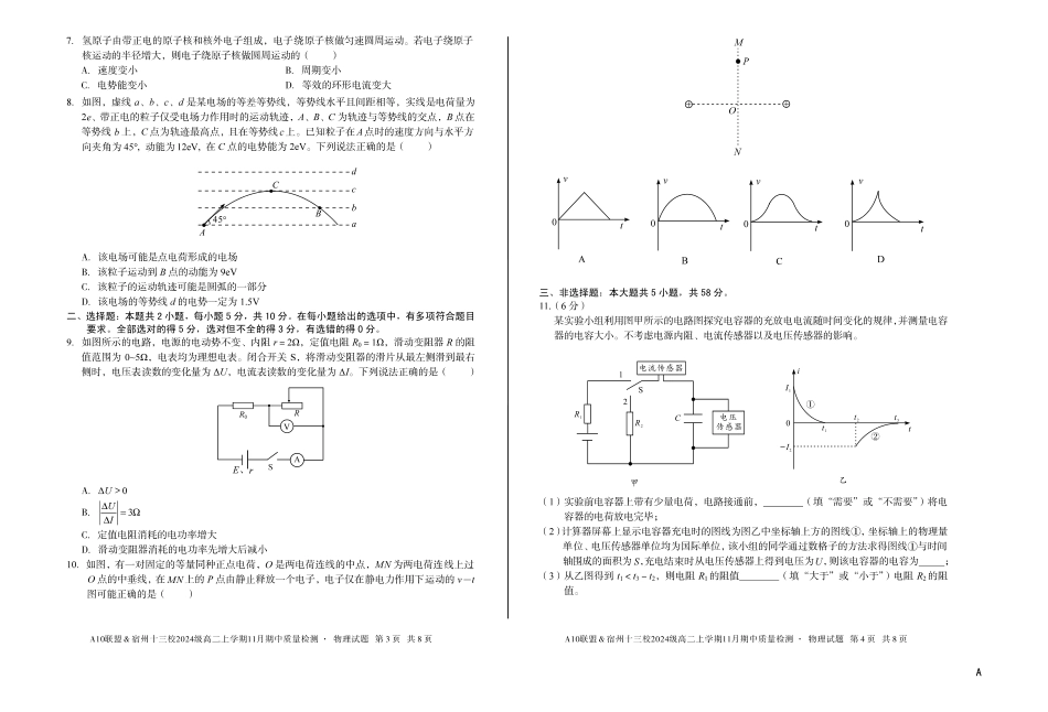 【物理】（A卷）A10联盟＆宿州十三校2024级高二上学期11月期中质量检测物理A.pdf_第2页