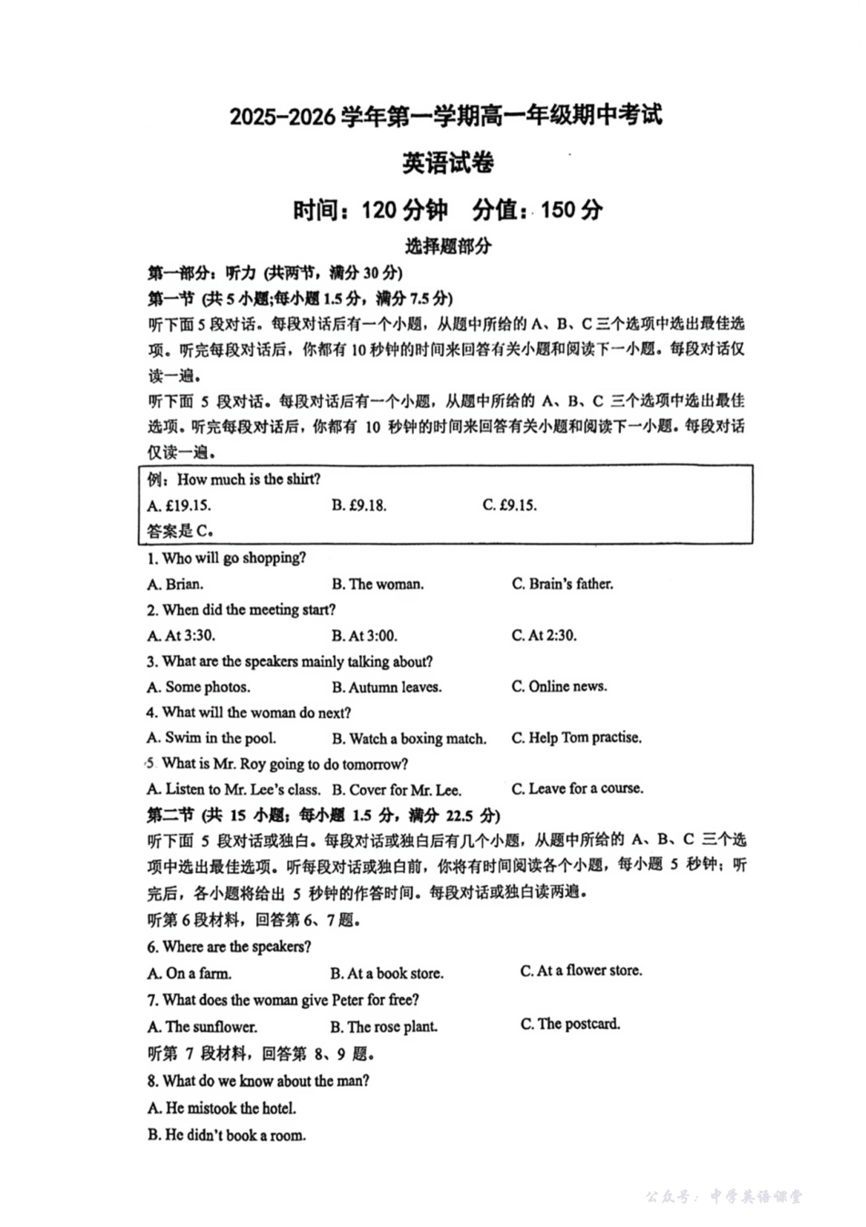 【一中+英语】2025-2026学年南京一中高一上期中英语.pdf_第1页
